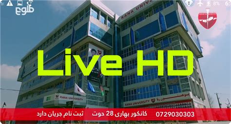 Afghanistan All Tv Channels Apk For Android Download