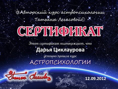 Астролог Дарья Ци – Путь астролога