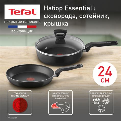 Набор посуды Tefal Essential 04232830, сковорода 24 см/сотейник 24 см ...