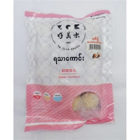 Azay B2B Wholesale YA THAR KAUNG PORK MUSHROOM BALL 200G