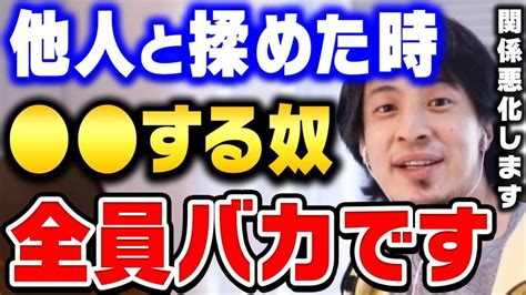 【ひろゆき】バカは解決方法に を使います。それ関係が悪化するだけで全く意味ないです。ひろゆきが他人と揉めた時に一番すべきでないことを語る【ひろゆき切り抜き 論破】 Xoxo Japan