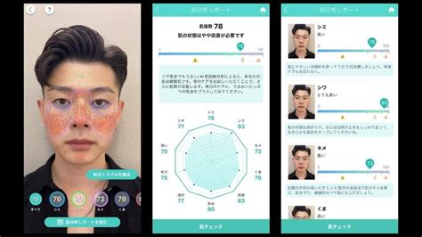 【無料】メンズ対応！カメラで肌質を診断できるおすすめアプリ紹介！男性向け肌タイプ別スキンケア方法も解説 Perfect