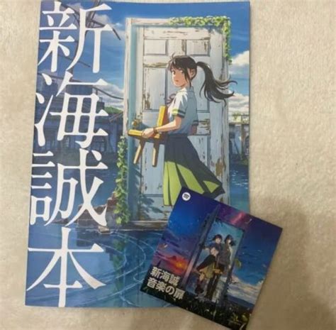 Suzume No Tojimari Makoto Shinkai Book Movie Ubuy India