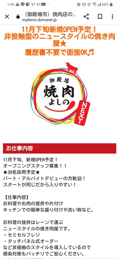 トーヴ On Twitter ㊗️焼肉よしの Next🍖 2021年11月下旬オープン‼️ 御殿場市 茱萸沢36 5 移転した赤から🍖跡地 隣イエローハット、向かいcainz 🆕セミ