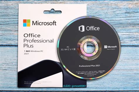 未使用Microsoft Office Professional Plus 2021 DVDパッケージ版オンライン認証プロダクトキー