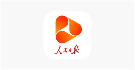 ‎app Store 上的“视界 人民日报视频客户端”