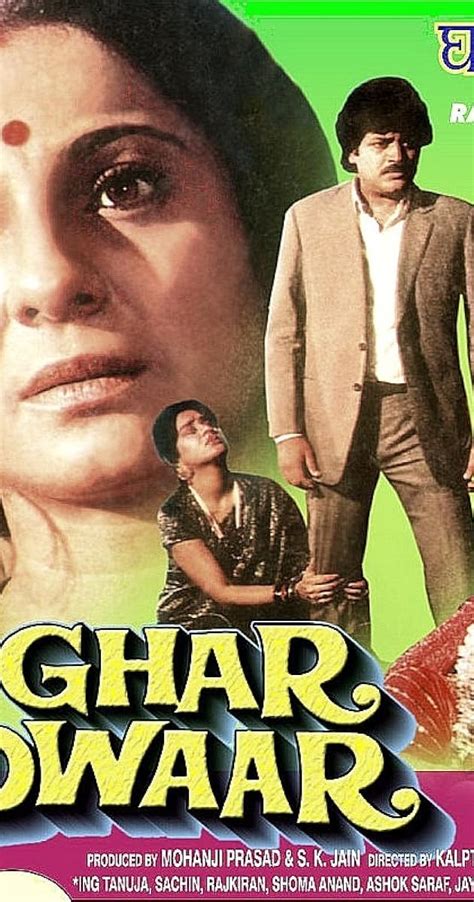 Ghar Dwaar Film Hindi Mai - Sadi kuwu