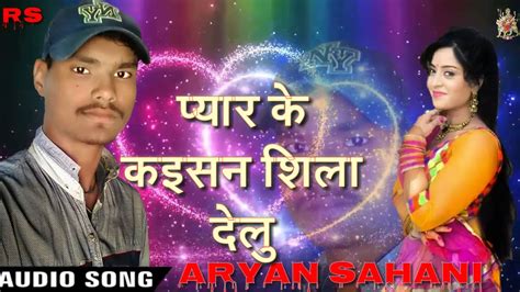 Hit Pyar Ke Kaisan Shila Delu Bhojpuri Sad Song