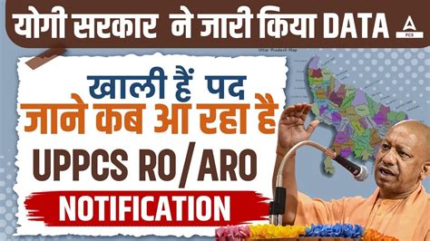 Uppsc Ro Aro Notification Review Officer Assistant Review