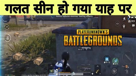 How To My First Video Youtube Game Play Pubg Mobile Guruji X Pubg