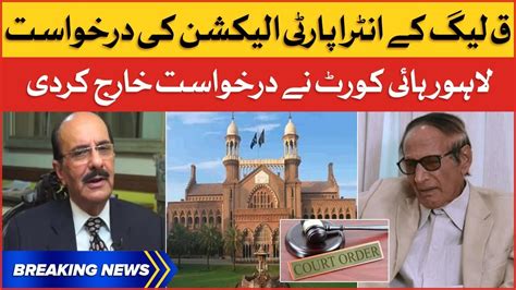 Lahore High Court Dismissed Pml Q Intra Party Election Petition