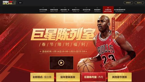 2kol2陈列室一共出过哪些 NBA2K Online 2大神回答 梦幻手游网