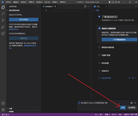 使用visual Studio Code 进行python编程（一） 环境搭建、hello Pythonvisual Studio Code