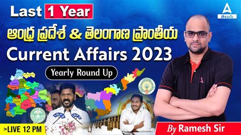 January To December Current Affairs In Telugu Ap And Telangana