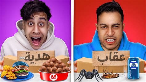 تحدي لا تختار الصندوق الخطا هدية وعقاب 😱 اخويا انهارمن البكاء 😭💔