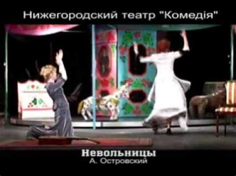 Невольницы - YouTube