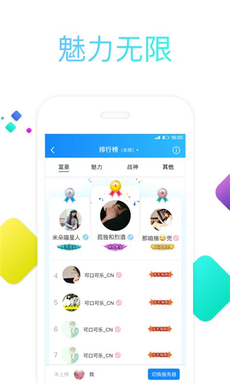 最火的社交软件app好用的社交软件有哪些 最火的社交软件app2017排行榜