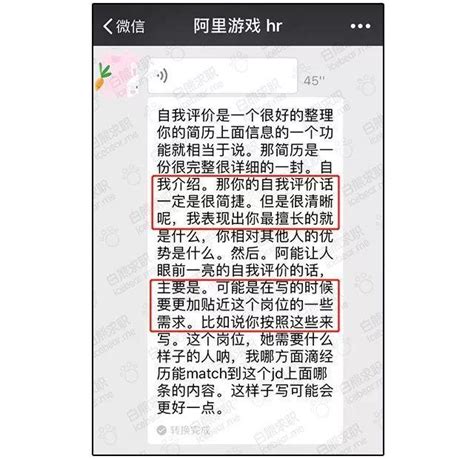 拿到騰訊offer，因為簡歷的興趣愛好寫對了！ 每日頭條