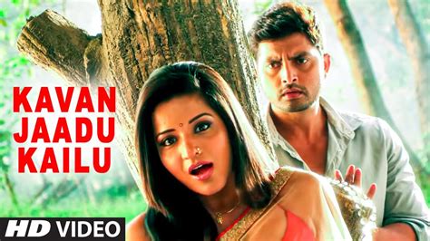 Kavan Jaadu Kailu New Bhojpuri Video Song Vikrant And Monalisa Premleela Youtube