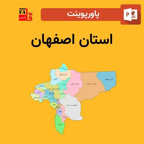 پاورپوینت درباره استان اصفهان فروشگاه پاورپوینت فارسی درس