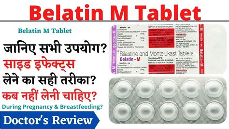 Belatin M Tablet Belatin M Tablet Uses In Hindi Youtube