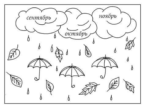 Раскраски Осень для детей распечатать бесплатно Мишкины книжки