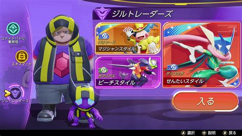 Nintendo Switch『pokémon Unite（ポケモンユナイト）』が配信開始。幻のポケモン「ゼラオラ」もゲット。 トピックス