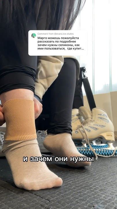 Что такое силиконы? Зачем они фигуристам? - YouTube