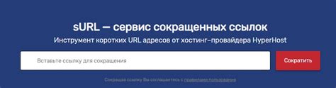 Где сократить ссылку? Сервисы для сокращения ссылок | Блог HyperHost.UA