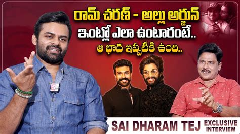 Sai Dharam Tej About Ram Charan And Allu Arjun Virupaksha Movie