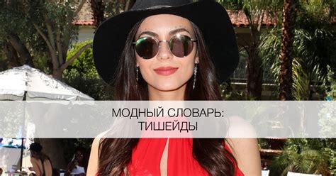 Что такое тишейды? - Я Покупаю