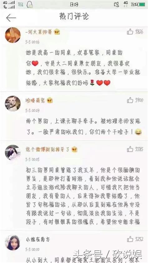 和异性做同桌是一种什么样的感受？看完想起了他 每日头条