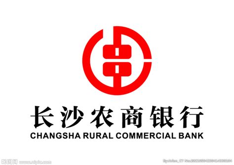 长沙农商银行 标志 Logo设计图公共标识标志标志图标设计图库昵图网