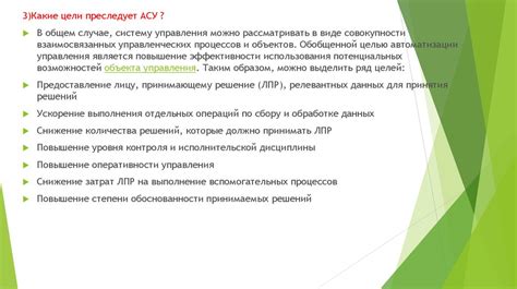 Автоматизированные системы управления - презентация онлайн