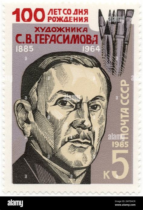 Gerasimov painting Cut Out Stock Images & Pictures - Alamy