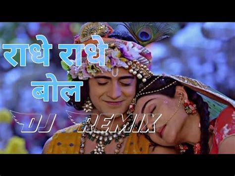 Radhe Radhe Bol Mana Dj Remix Song Radha Krishna Dj Remix Song