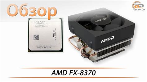 Amd Fx 8370 обзор процессора с обновленным охлаждением Wraith Cooler Youtube