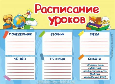 Распорядок дня: шаблоны для заполнения