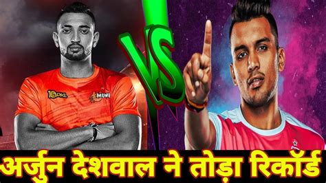 Pro Kabaddi Season Jaipur Pink Panthers Vs U Mumba Arjun Guman Singh