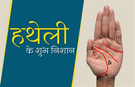 Palmistry हथेली का यह निशान व्यक्ति को बनाता है धनवान Jansatta