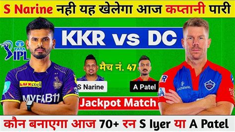 Kkr Vs Dc Dream Prediction Delhi Vs Kolkata Dream Fantasy Team