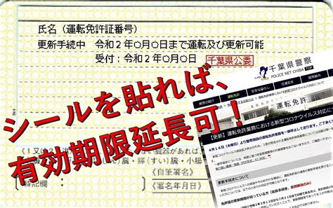 運転免許にもコロナの弊害！ どうすればいい？ 失効間近の更新手続き【交通取締情報】｜motor Fan モーターファン ｜ギャラリー