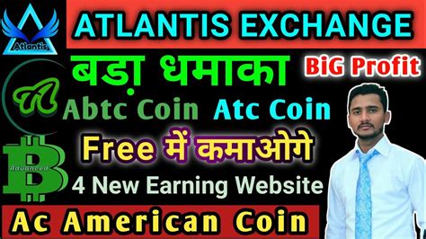 Atlantis Exchange बड धमक Abtc Coin Withdraw Ac Coin Withdrawal