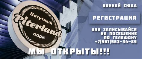 Батутный Парк Piterland
