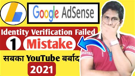 Google Adsense Identity Verification Kaise Karte Hai 2021 Identity