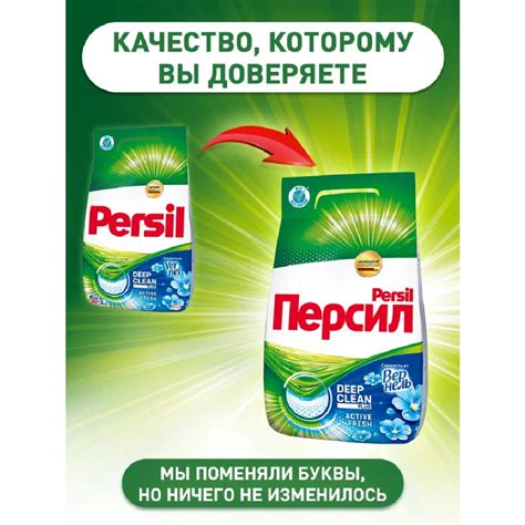 Стиральный порошок «Персил» Свежесть от Vernel, 3 кг купить в Минске ...