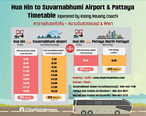 Latest Timetable For Hua Hin To Suvarnabhumi Airport Bus Nov