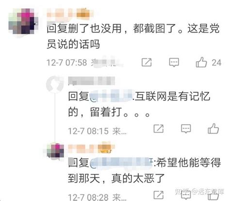 胡锡进终于露出了真面目 知乎