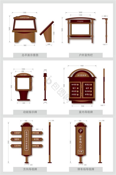 【导视系统】图片导视系统素材下载第7页 包图网