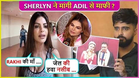 Main Adil Se Mil Sherlyn Chopra Angry Reaction On Rakhi Sawant Youtube